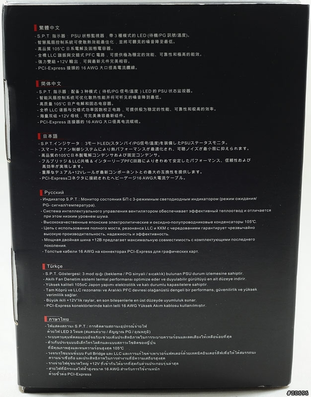 Thermaltake Toughpower XT Platinum 1275W電源簡介及測試