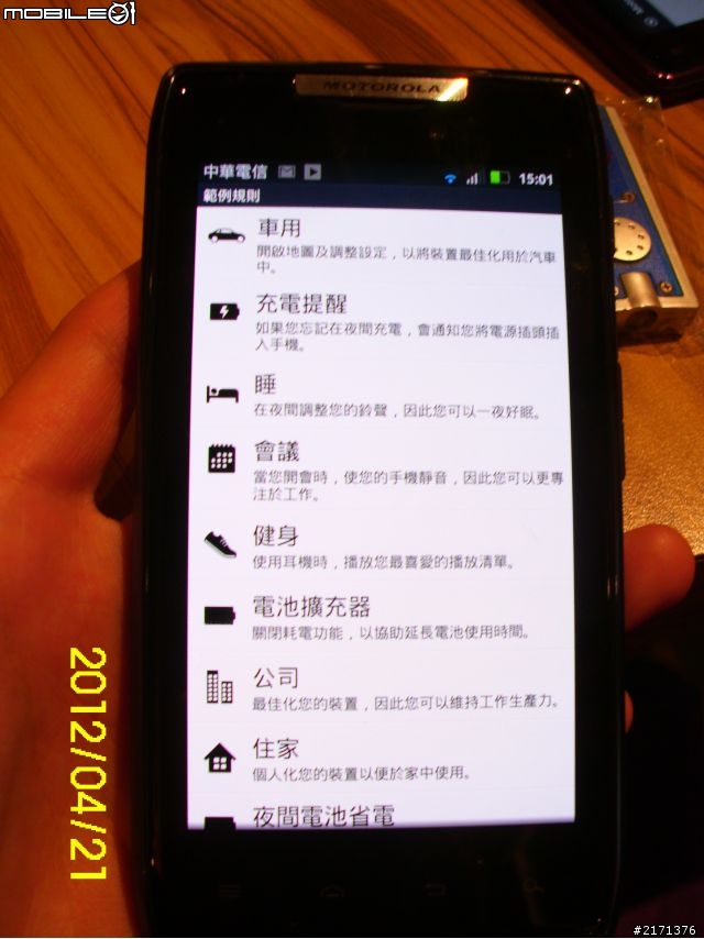 [ RAZR MAXX 04/21體驗會]相片日記@solo pasta