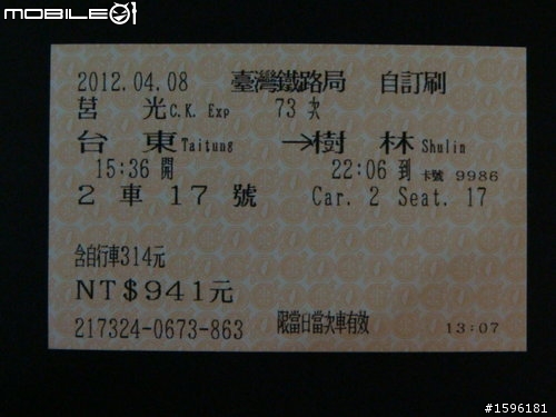 週休二日兩天一夜悠遊環綠島+露營