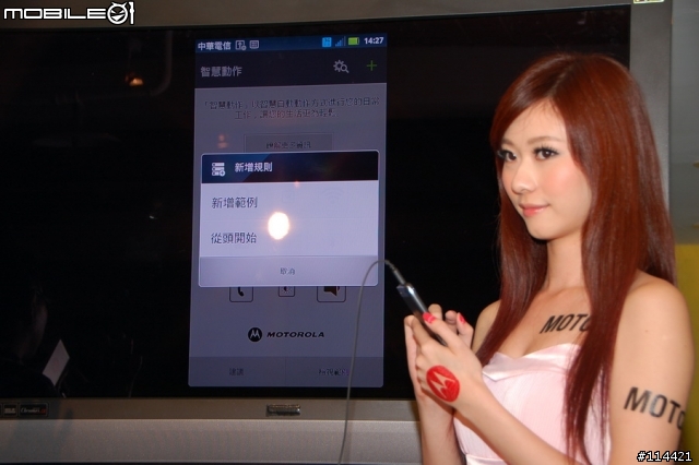 【體驗活動】MOTOROLA RAZR MAXX 雙倍電力，超持久體驗會!! 增新 PM Yi Han 3分鐘解說影片