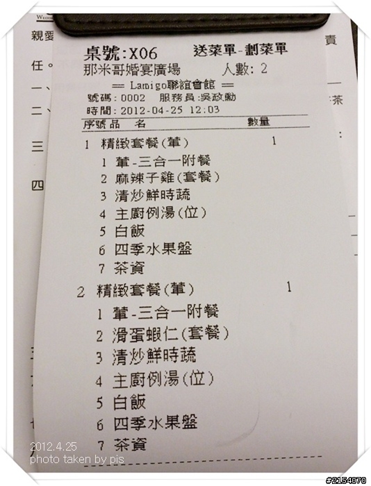 汐止那米哥餐廳