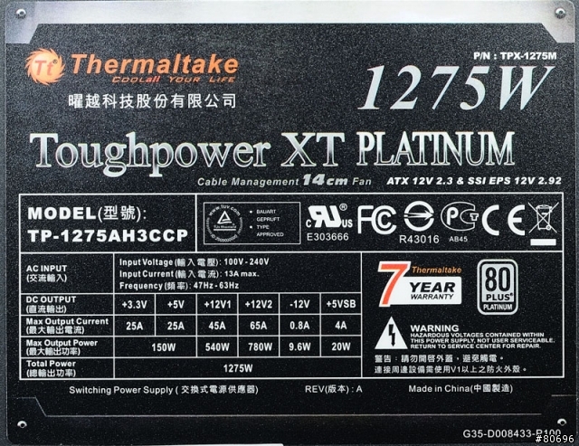 Thermaltake Toughpower XT Platinum 1275W電源簡介及測試