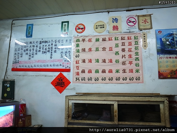 ♥美食嚐鮮♥ 新竹離城隍廟不遠的古早味北門老街甜湯 (早點四果湯)