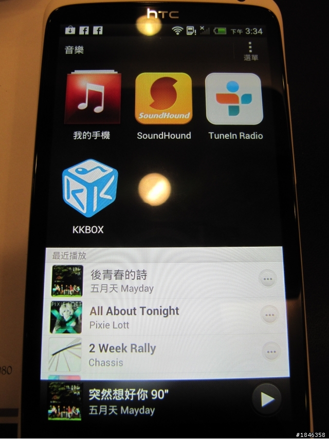 One出視覺饗宴，One出影音震撼!!!HTC One X新機體驗會心得分享~~~