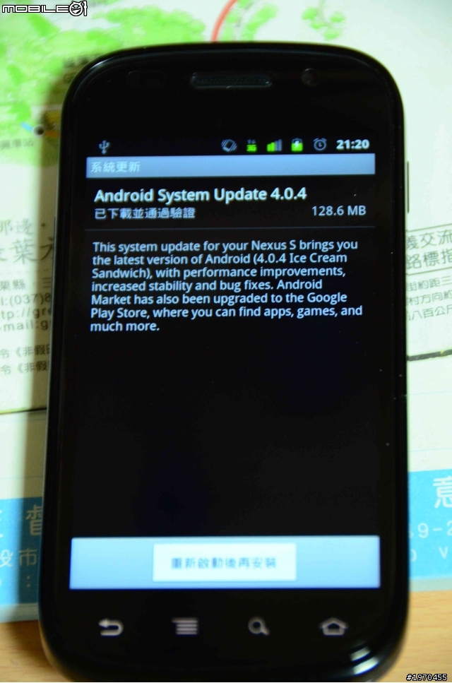 nexus s i9023 101/04/10  ICS 4.0.4  官方更新完成