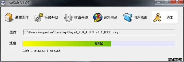 好派x10刷機教學(0406)更新