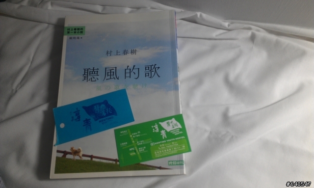 2012 尋找海角足跡，騎向國境之南