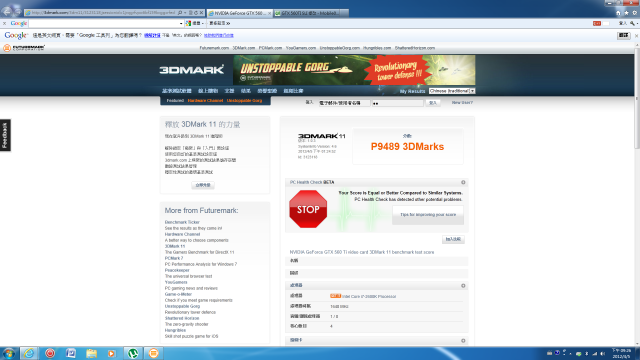 GTX 560TI SLI 對上 GTX 680