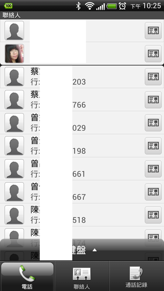 Facebook 同步到手機的問題