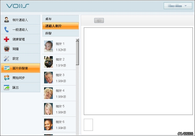Voiis V1 GSM Phone 老人機使用分享 (圖多)