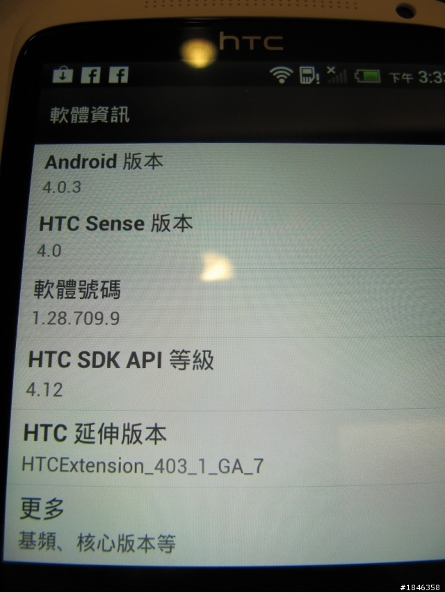 One出視覺饗宴，One出影音震撼!!!HTC One X新機體驗會心得分享~~~