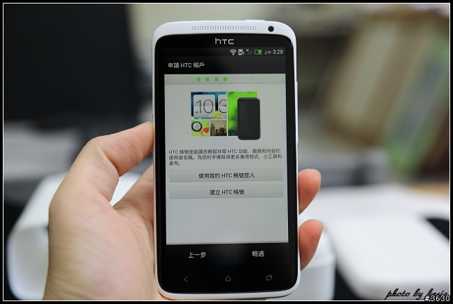 重返榮耀--hTC One X生活日記
