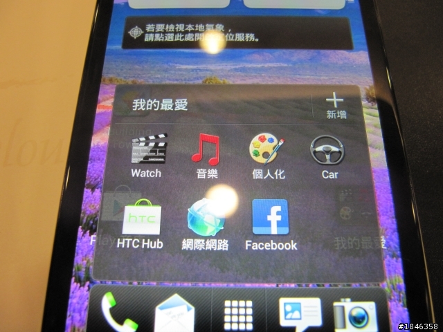 One出視覺饗宴，One出影音震撼!!!HTC One X新機體驗會心得分享~~~