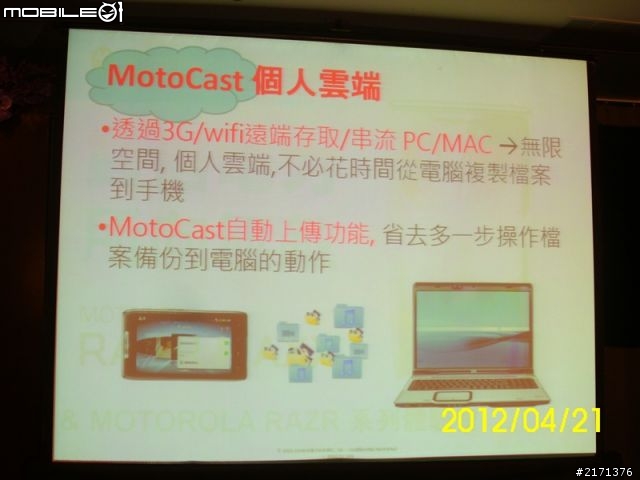 [ RAZR MAXX 04/21體驗會]相片日記@solo pasta