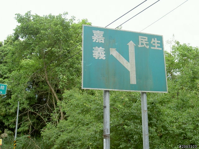 久違的那瑪夏