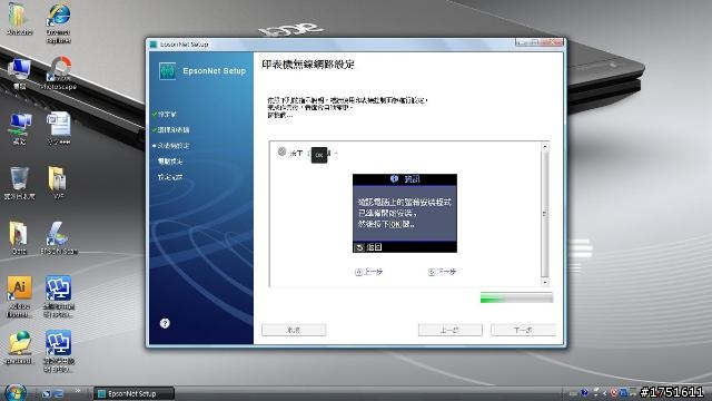 [分享] Epson Work Force WF-7511 A3+商用傳真複合機