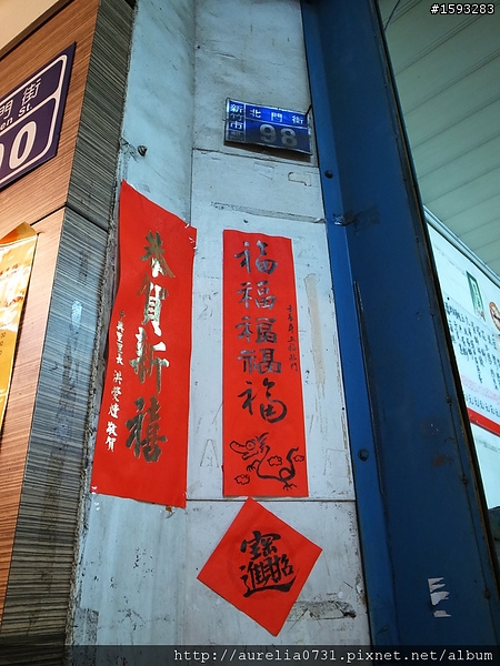 ♥美食嚐鮮♥ 新竹離城隍廟不遠的古早味北門老街甜湯 (早點四果湯)