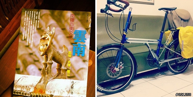 雲南小壯遊之行前準備 - 單車篇 (Phantom-R 大改裝)