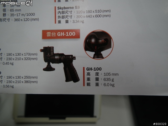 [分享] Vanguard GH-100 精嘉 槍型雲台
