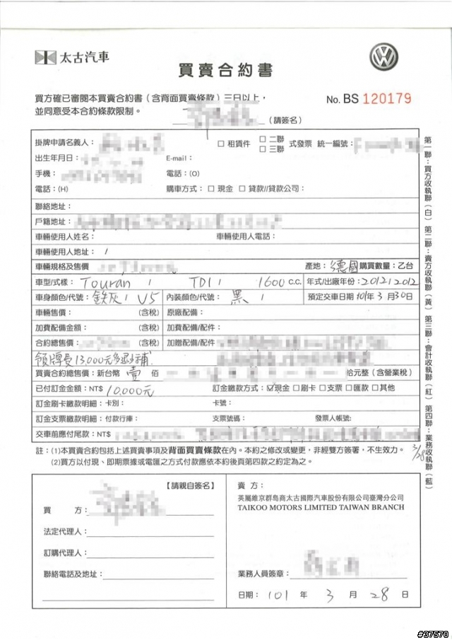 等待九個月的開箱文 VW 2012 Touran 1.6 TDI