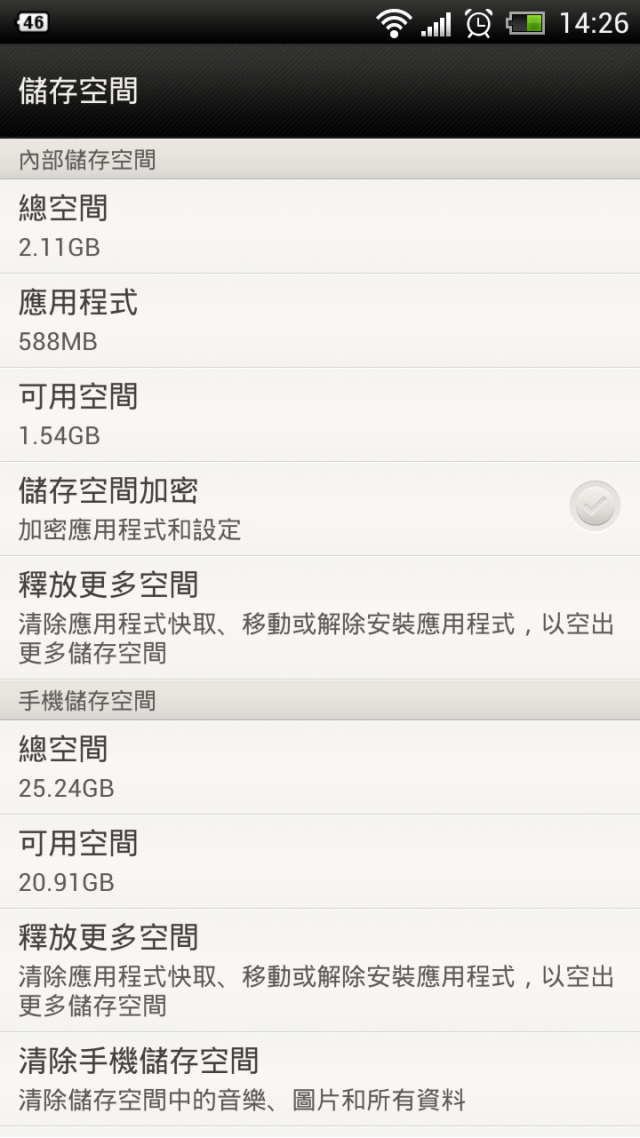 港版One X更新1.28.708.10