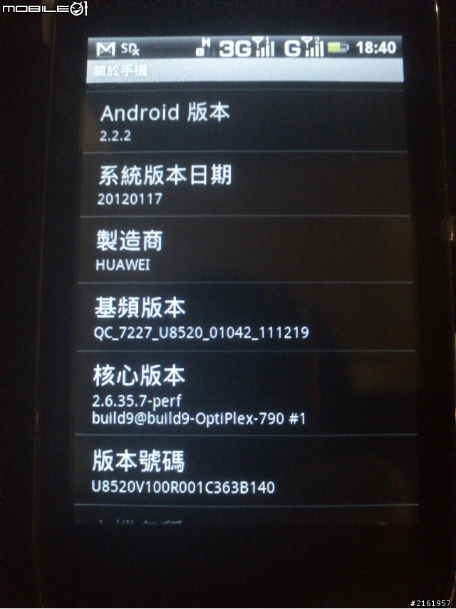 Huawei IDEOS U8520 雙卡機開箱
