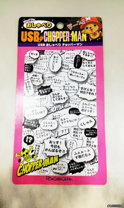 《分享》會狂說話的喬巴超人USB     啾❤~