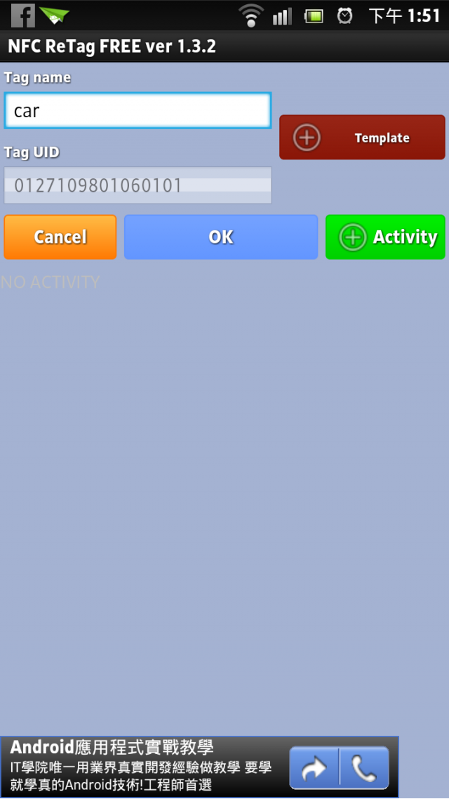Xperia S vs NFC (NFC token & 軟體介紹)