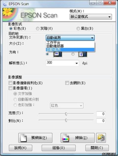 [分享] Epson Work Force WF-7511 A3+商用傳真複合機