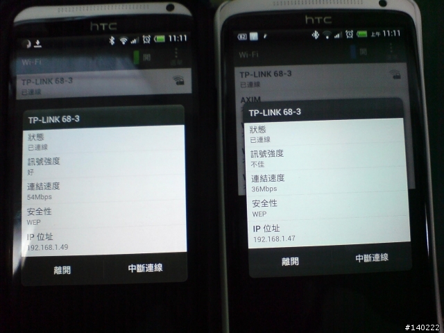 我的One X出現了這種情形，請大大協助解答一下吧!