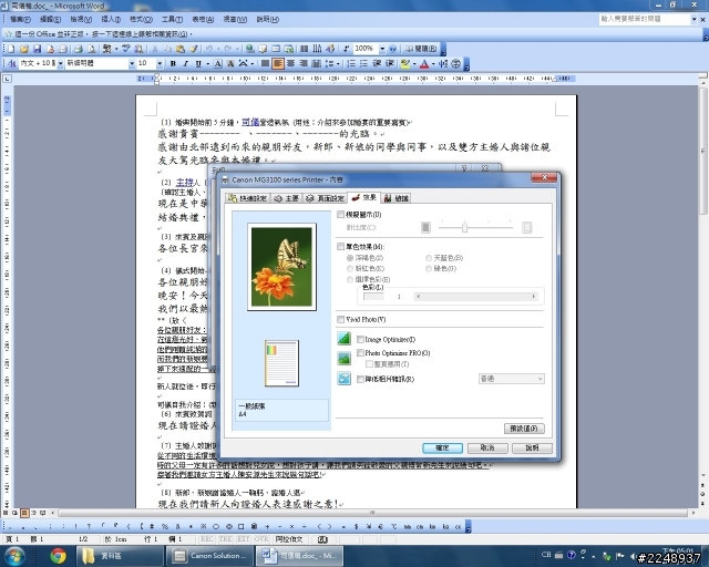 【開箱】實測Canon MG3170 PIXMA多功能相片複合機