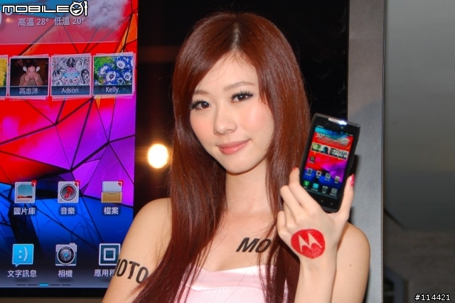 【體驗活動】MOTOROLA RAZR MAXX 雙倍電力，超持久體驗會!! 增新 PM Yi Han 3分鐘解說影片