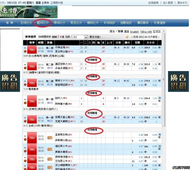 iphone天天看尼克和湖人直播