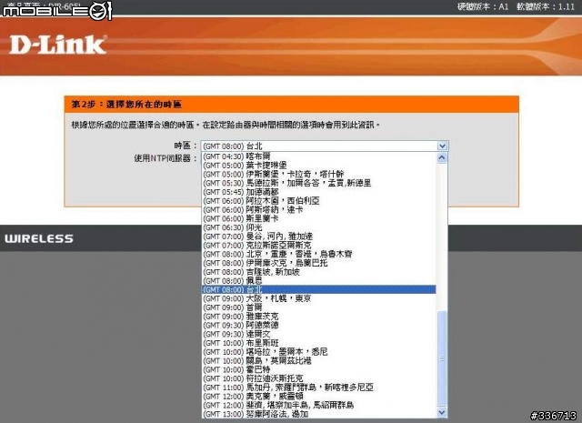 值得推薦的 DIR-605L mydlink  雲路由 分享