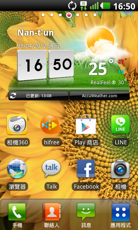 LG P990 同步的問題