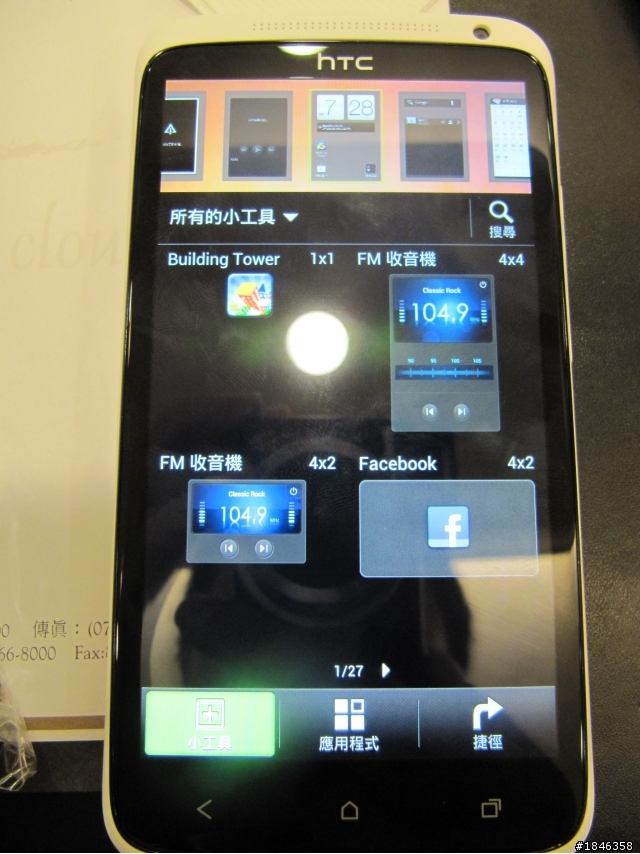 One出視覺饗宴，One出影音震撼!!!HTC One X新機體驗會心得分享~~~