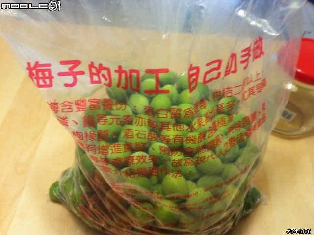 帥麒料理~要吃脆梅自己醃!