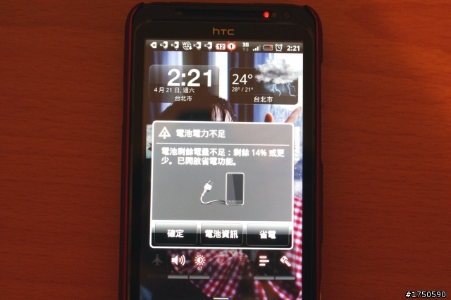 ★★★史上最強電力★ MOTOROLA RAZR MAXX ★系列體驗會★★★