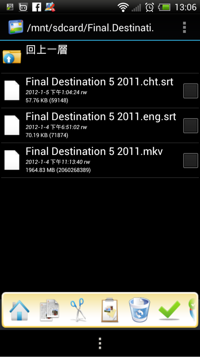 [2012/5/21更新*HTC第三次OTA*]中華電信HTC ONE X一般版開箱~4/7開箱