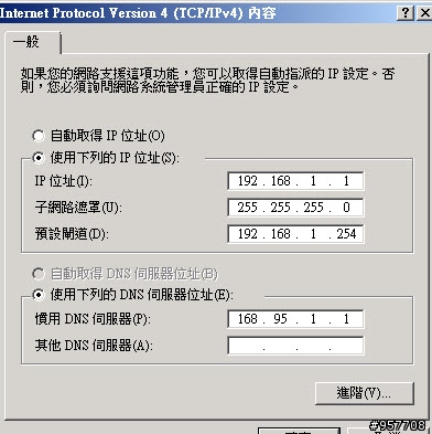 Hyper-V內虛擬電腦的網路IP相關設定