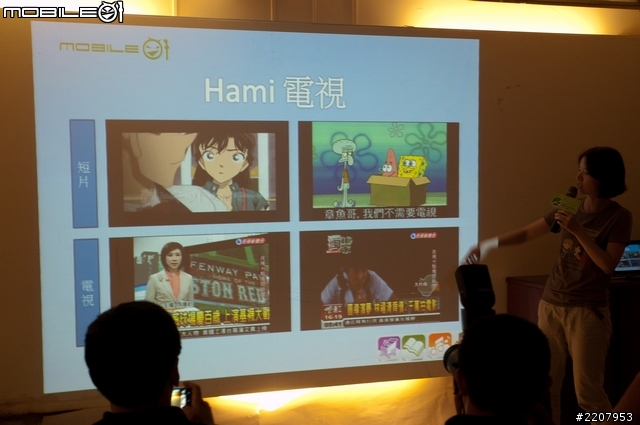 [採訪]中華電信Hami體驗會活動 現場直擊