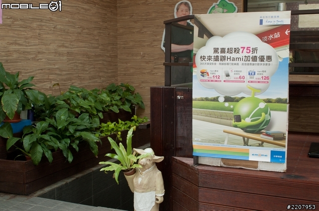 [採訪]中華電信Hami體驗會活動 現場直擊