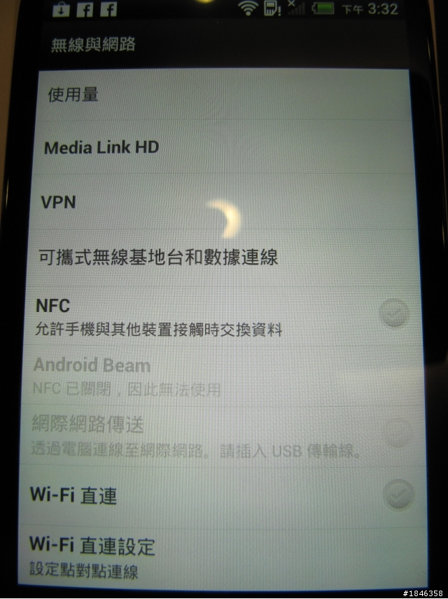 One出視覺饗宴，One出影音震撼!!!HTC One X新機體驗會心得分享~~~