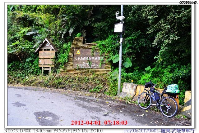 2012-04-01/04羅東-武陵-梨山-合歡山-埔里--單車四日行