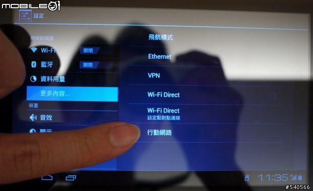ICOO D70W (4.0.3 JetROM) 3G網卡行動上網 (E161網卡+種花SIM卡)