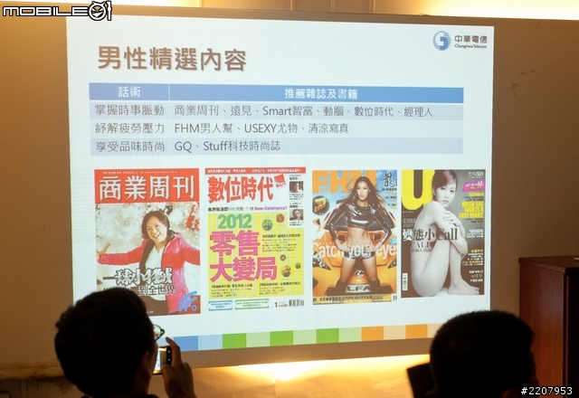 [採訪]中華電信Hami體驗會活動 現場直擊