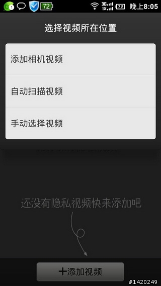 值得推薦的android軟體-金山免費app分享[上篇]