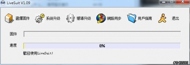 好派x10刷機教學(0406)更新