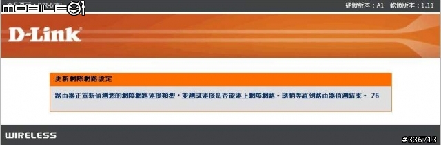 值得推薦的 DIR-605L mydlink  雲路由 分享