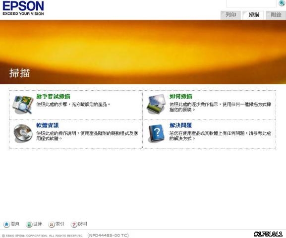 [分享] Epson Work Force WF-7511 A3+商用傳真複合機